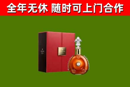 黎城烟酒回收路易十三洋酒.jpg