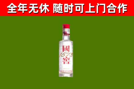 黎城烟酒回收1573酒.jpg