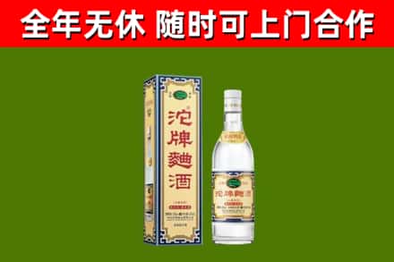 黎城烟酒回收80沱牌曲酒2.jpg