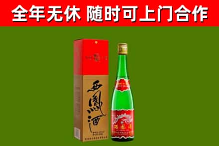黎城烟酒回收西凤酒绿瓶.jpg